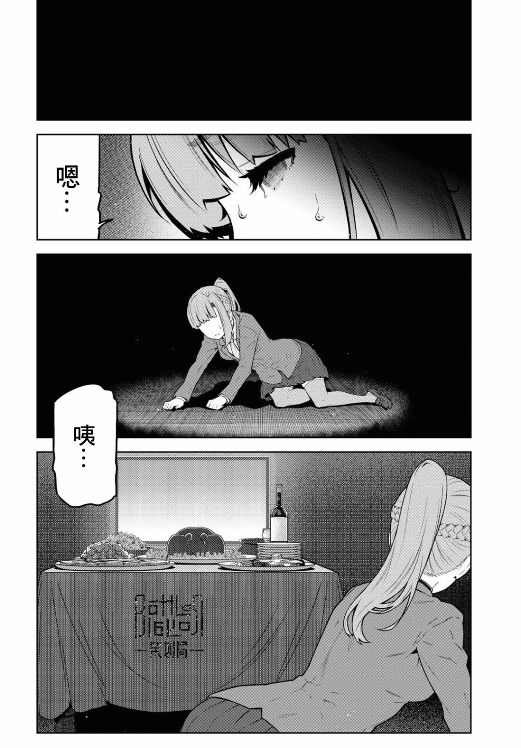 你去死吧——多数表决死亡游戏韩漫全集-第17话无删减无遮挡章节图片 