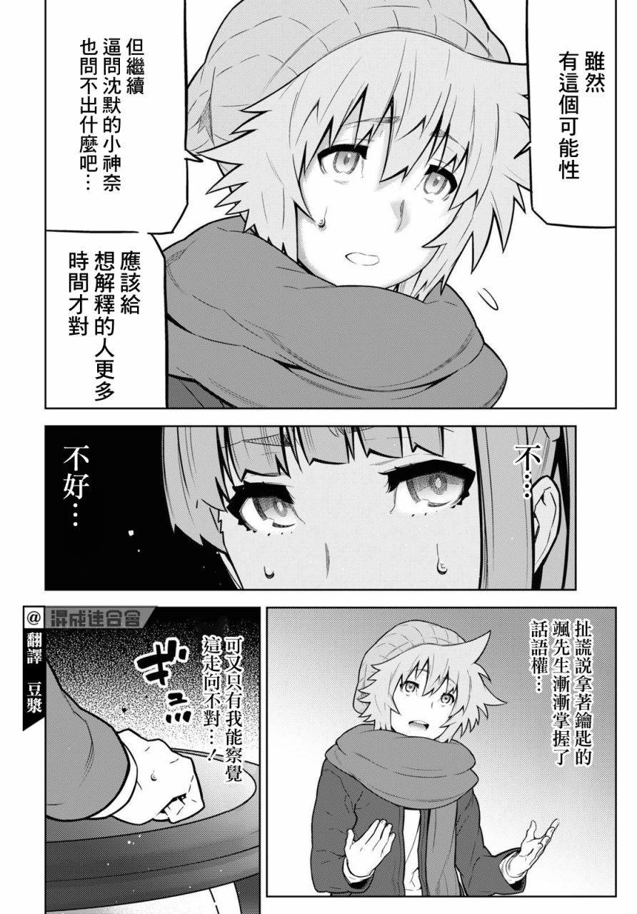 你去死吧——多数表决死亡游戏韩漫全集-第20.1话无删减无遮挡章节图片 