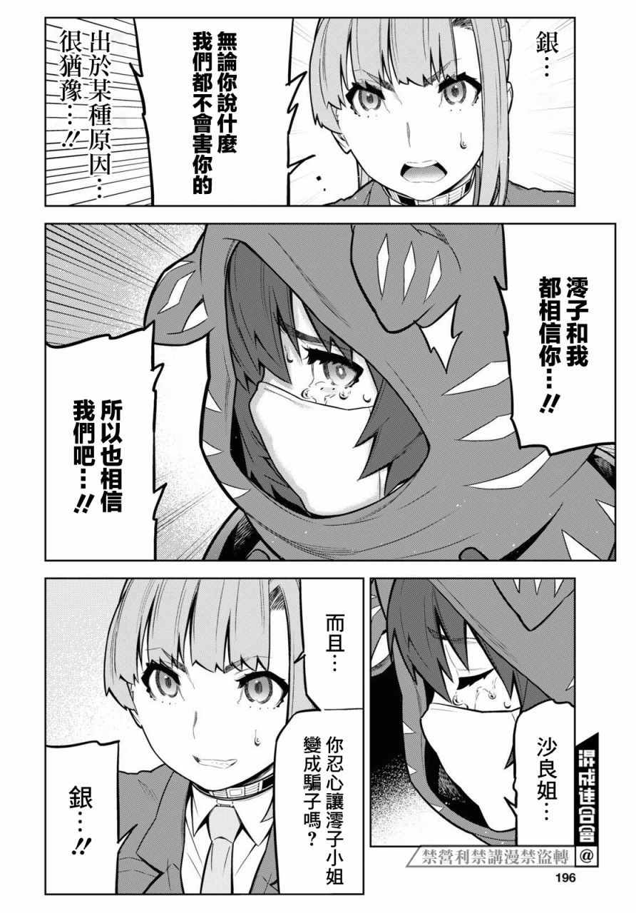 你去死吧——多数表决死亡游戏韩漫全集-第20.1话无删减无遮挡章节图片 