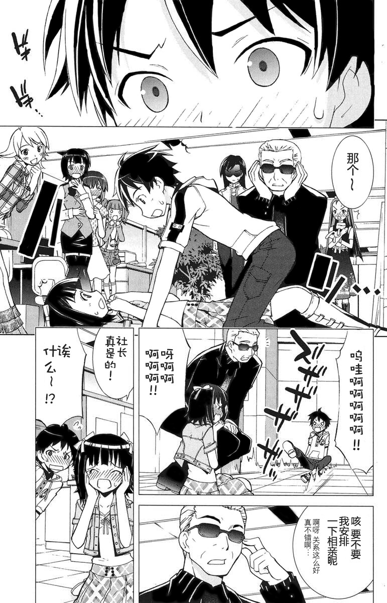 偶像大师Break韩漫全集-CH01无删减无遮挡章节图片 