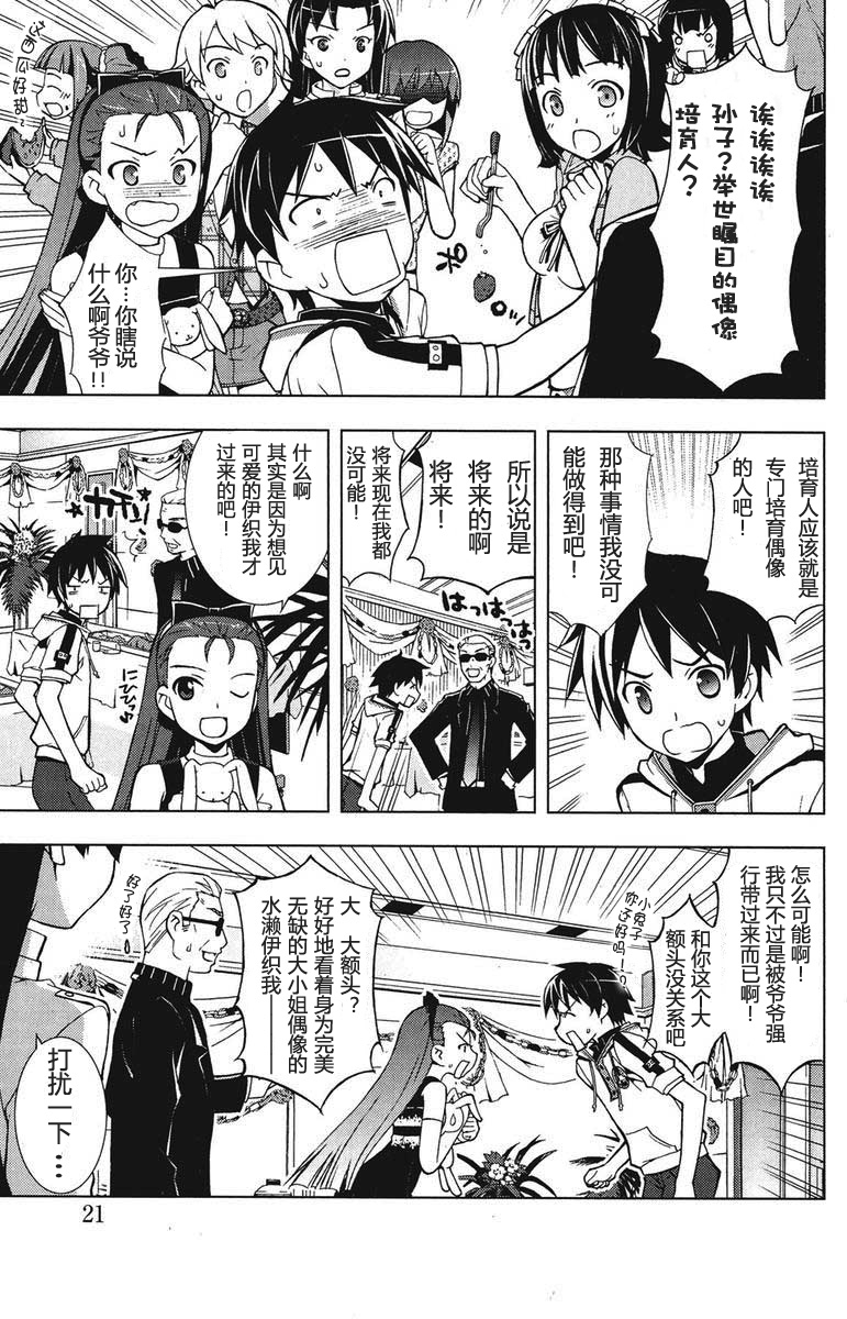 偶像大师Break韩漫全集-CH01无删减无遮挡章节图片 