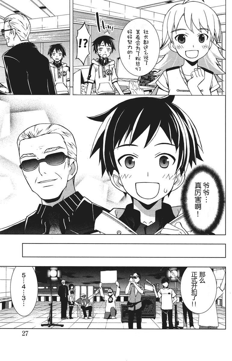 偶像大师Break韩漫全集-CH01无删减无遮挡章节图片 