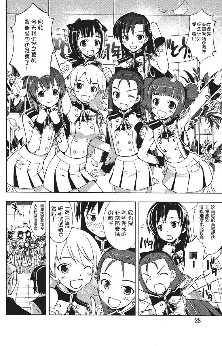 偶像大师Break韩漫全集-CH01无删减无遮挡章节图片 