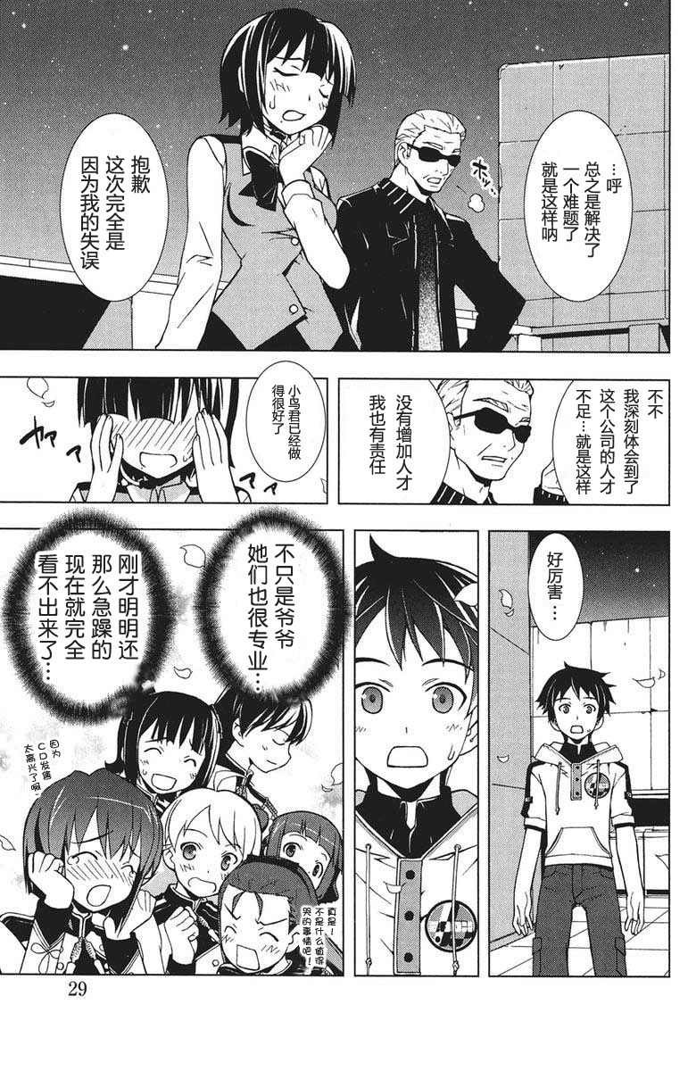 偶像大师Break韩漫全集-CH01无删减无遮挡章节图片 
