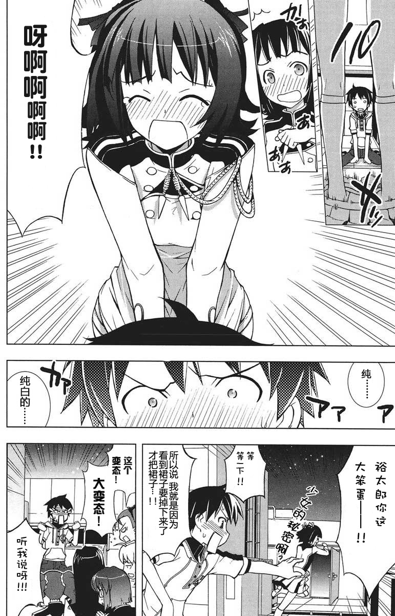 偶像大师Break韩漫全集-CH01无删减无遮挡章节图片 
