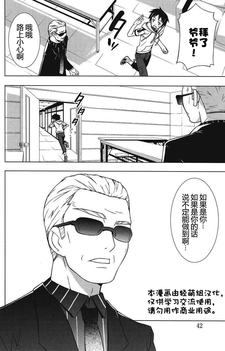 偶像大师Break韩漫全集-CH01无删减无遮挡章节图片 