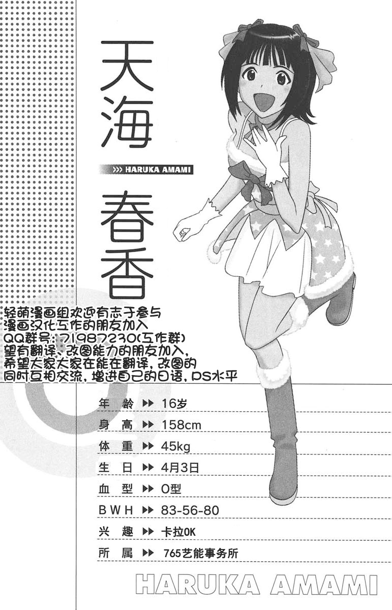 偶像大师Break韩漫全集-CH01无删减无遮挡章节图片 