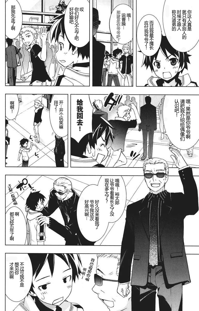 偶像大师Break韩漫全集-CH01无删减无遮挡章节图片 