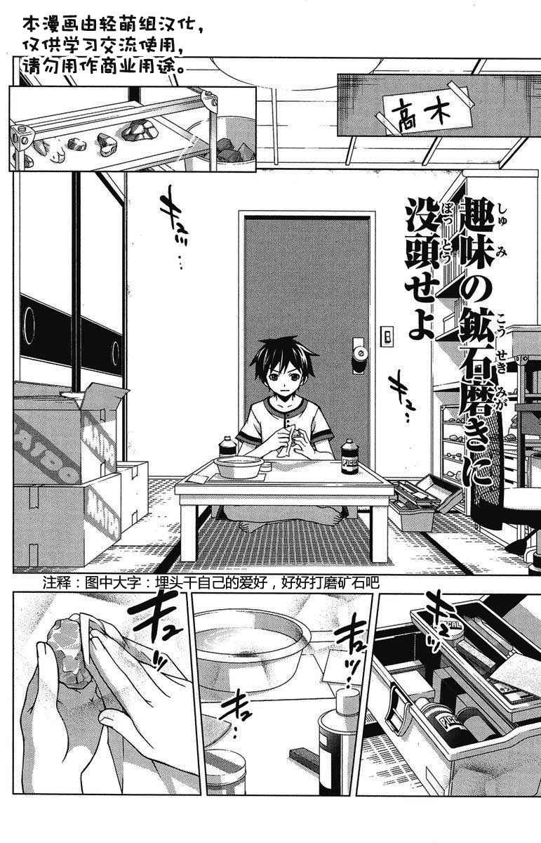 偶像大师Break韩漫全集-CH02无删减无遮挡章节图片 