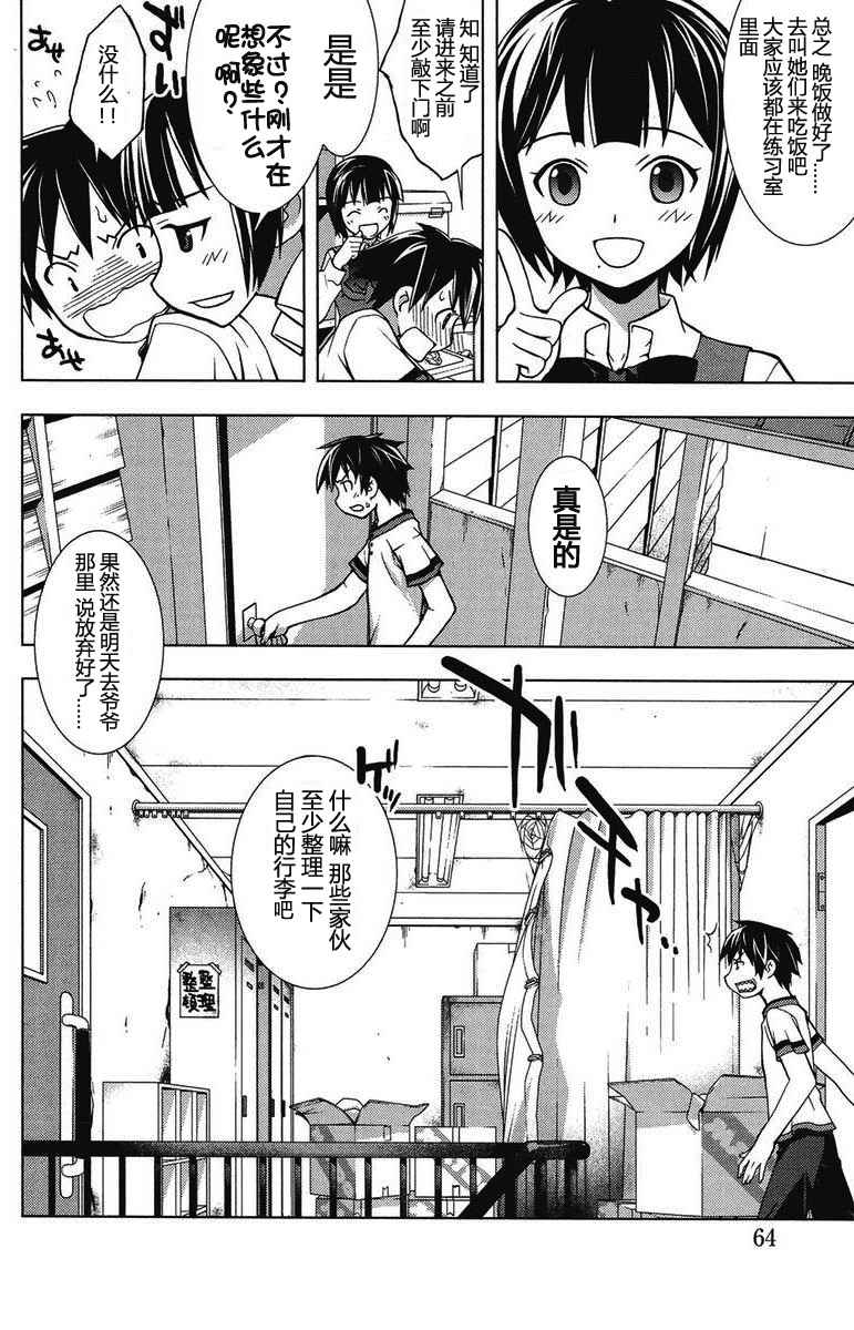 偶像大师Break韩漫全集-CH02无删减无遮挡章节图片 