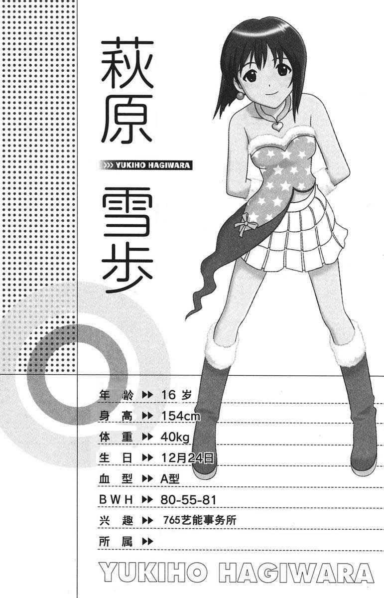 偶像大师Break韩漫全集-CH02无删减无遮挡章节图片 
