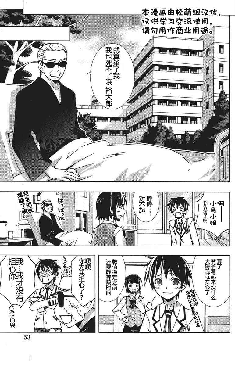 偶像大师Break韩漫全集-CH02无删减无遮挡章节图片 