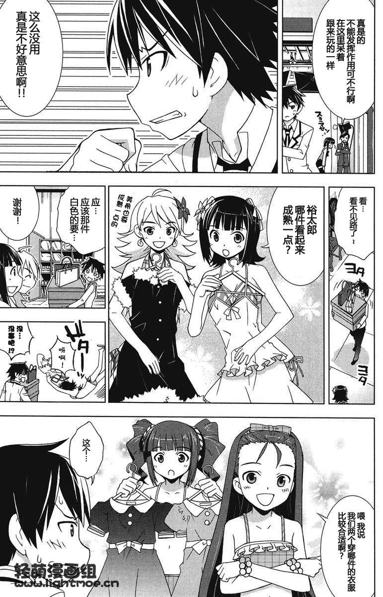 偶像大师Break韩漫全集-CH03无删减无遮挡章节图片 