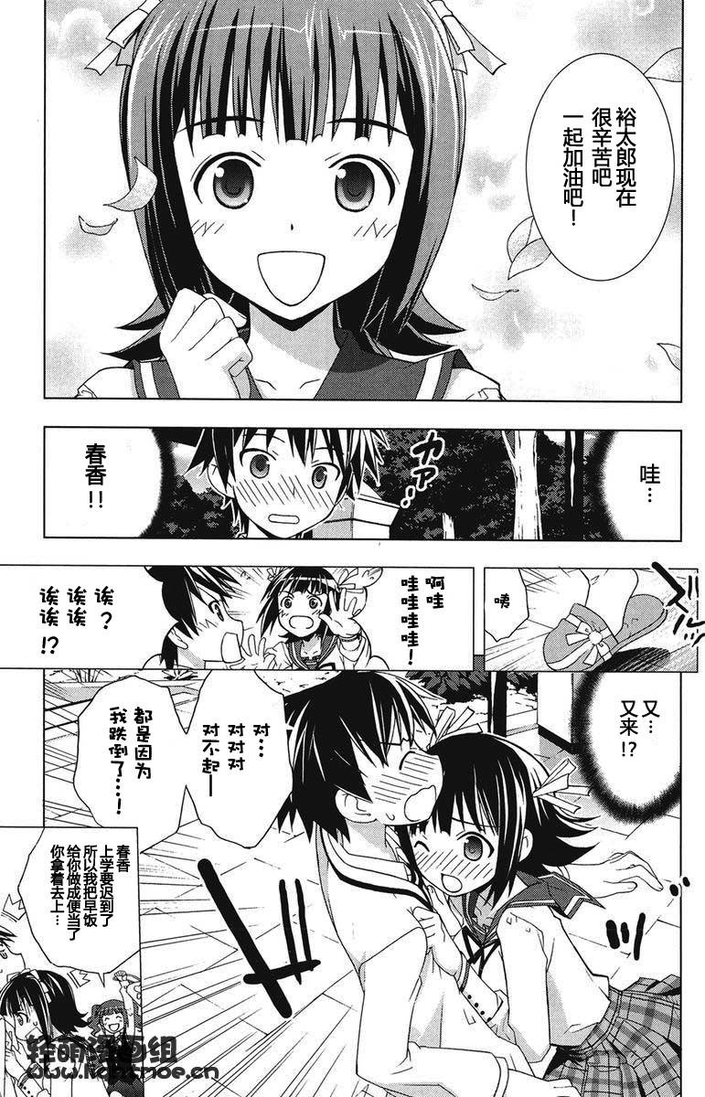 偶像大师Break韩漫全集-CH03无删减无遮挡章节图片 