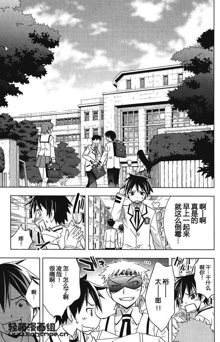偶像大师Break韩漫全集-CH03无删减无遮挡章节图片 