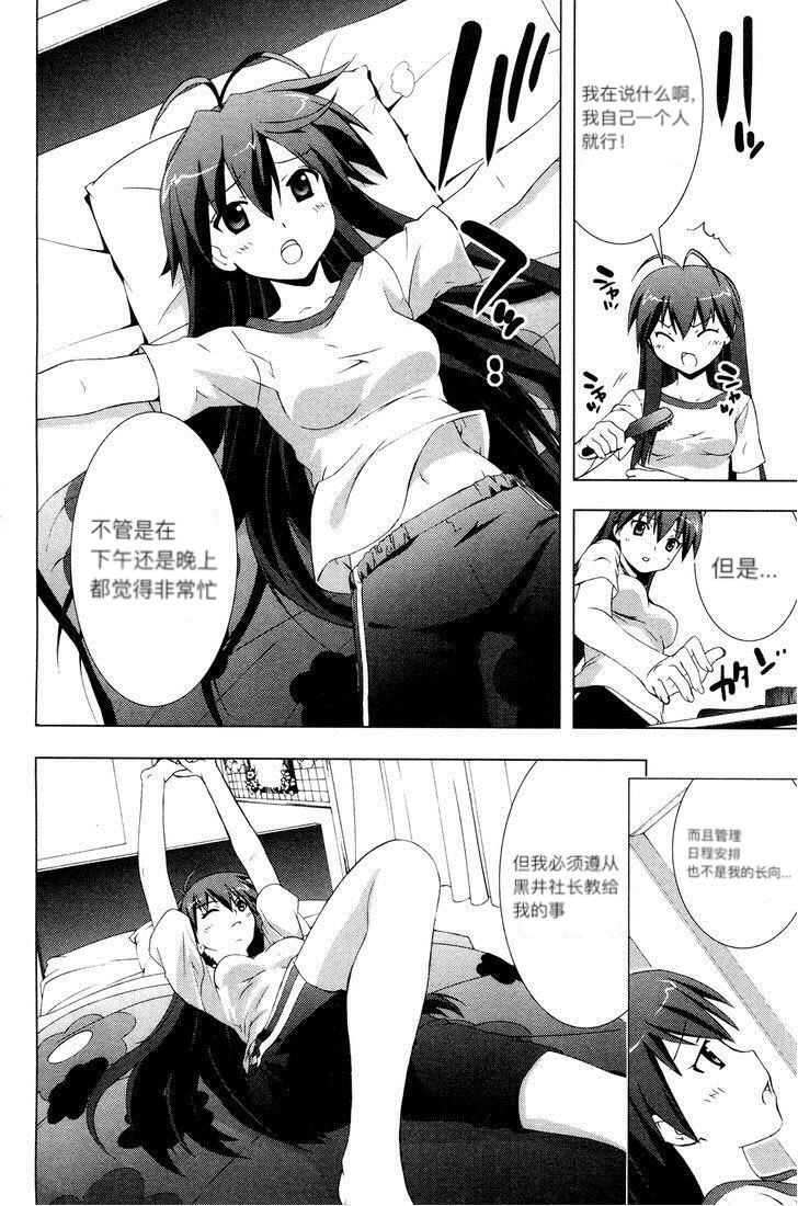 偶像大师Break韩漫全集-CH19无删减无遮挡章节图片 