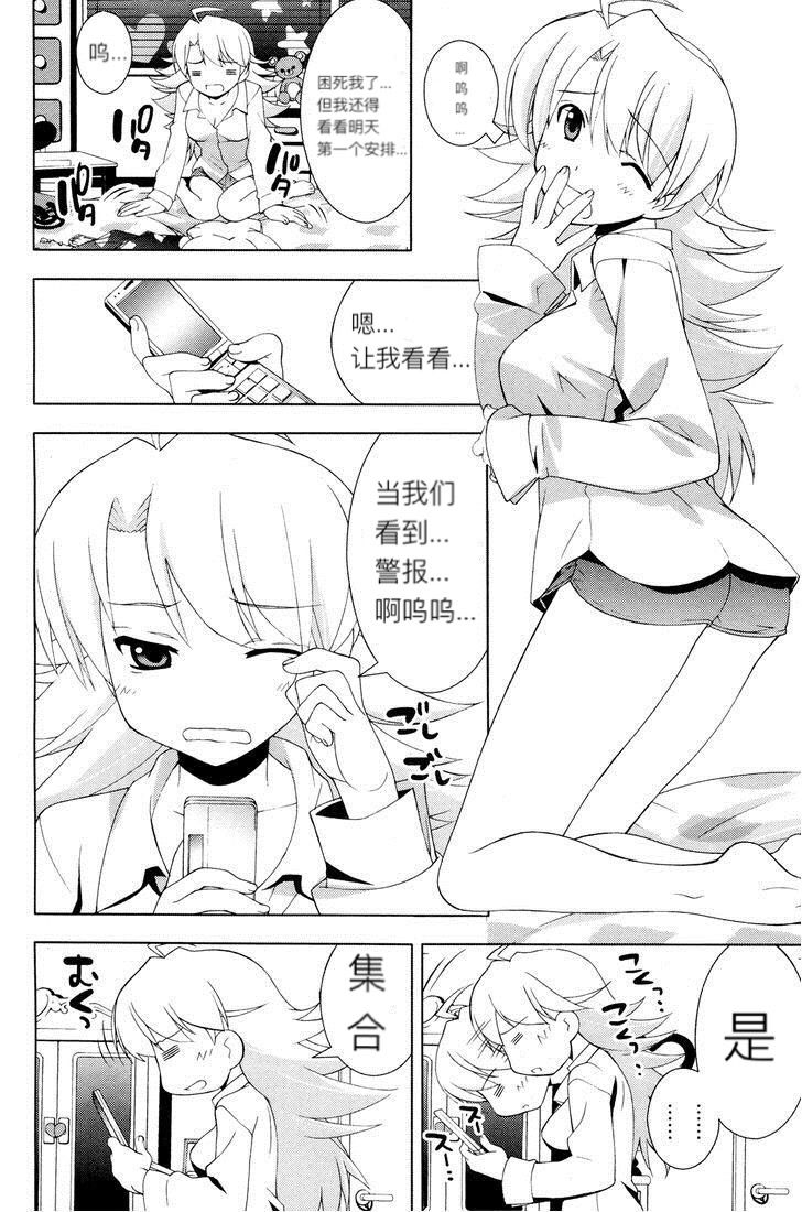 偶像大师Break韩漫全集-CH19无删减无遮挡章节图片 