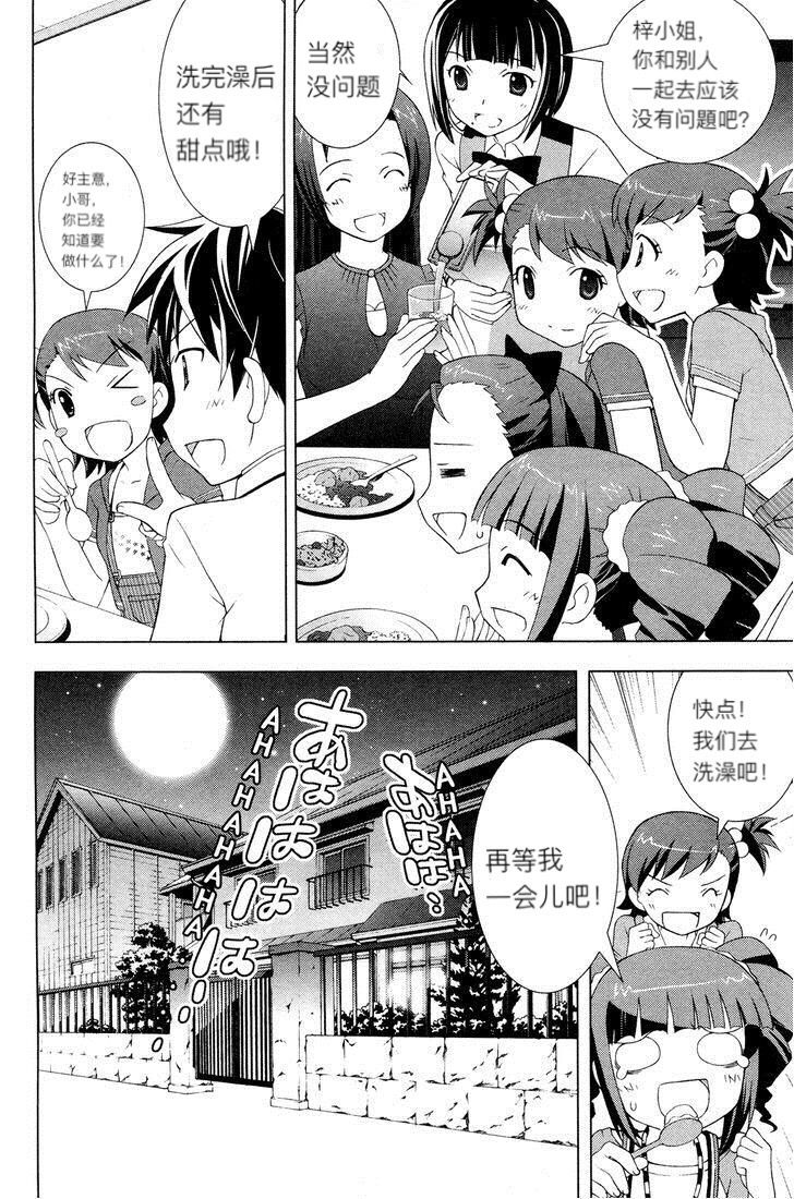 偶像大师Break韩漫全集-CH19无删减无遮挡章节图片 