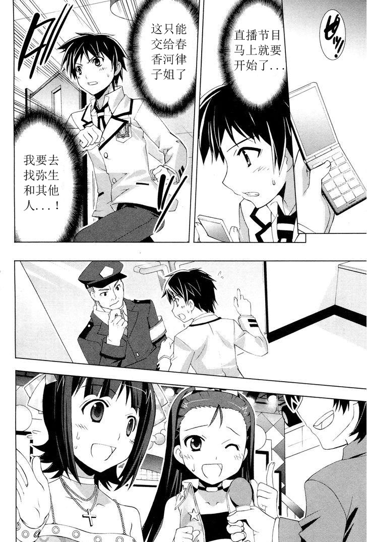 偶像大师Break韩漫全集-CH20无删减无遮挡章节图片 