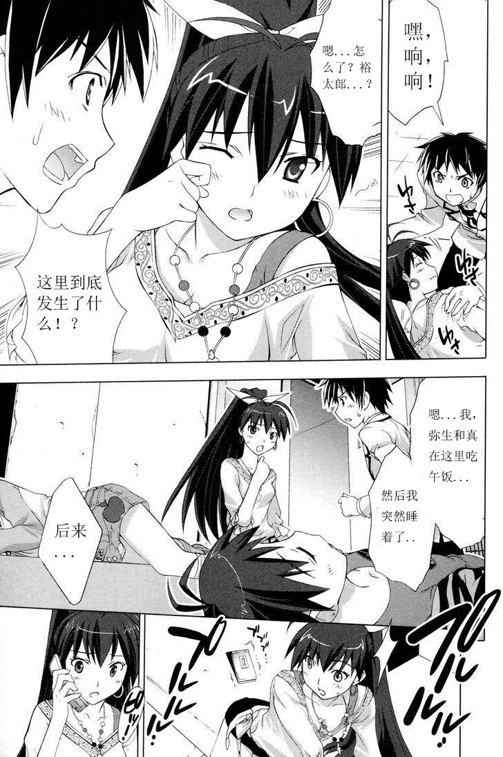 偶像大师Break韩漫全集-CH20无删减无遮挡章节图片 