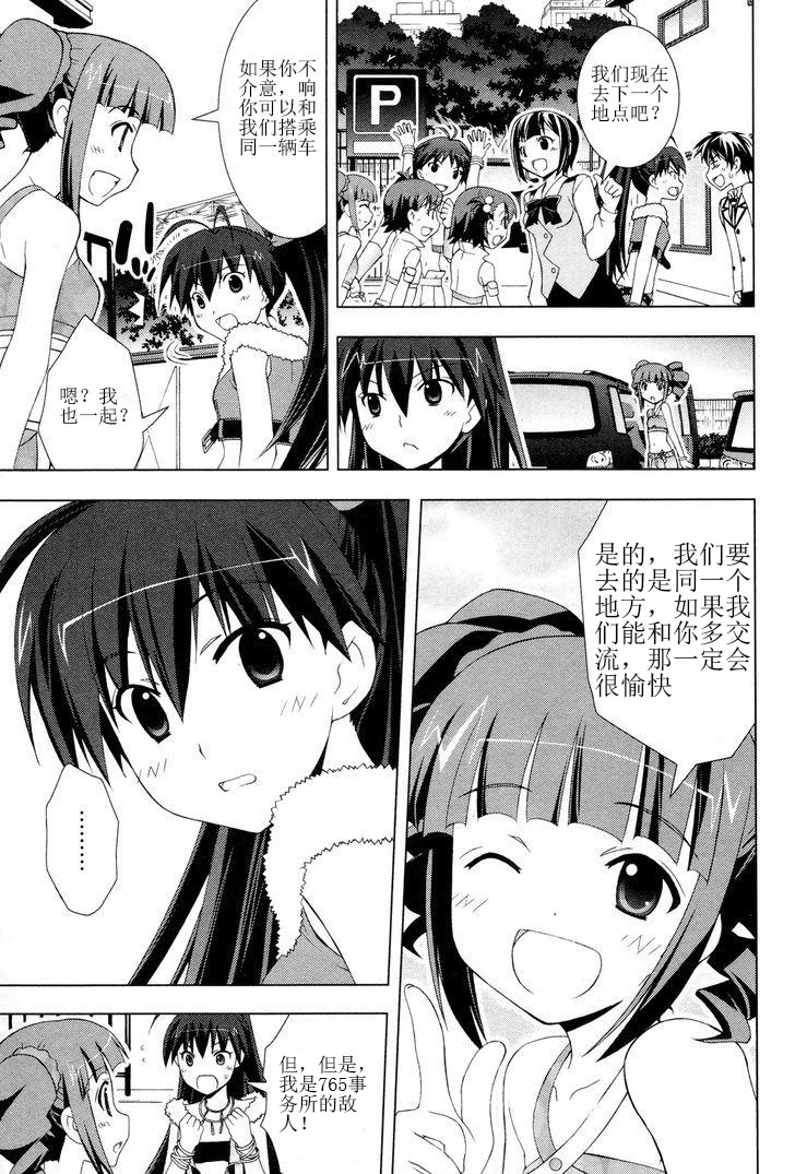 偶像大师Break韩漫全集-CH20无删减无遮挡章节图片 