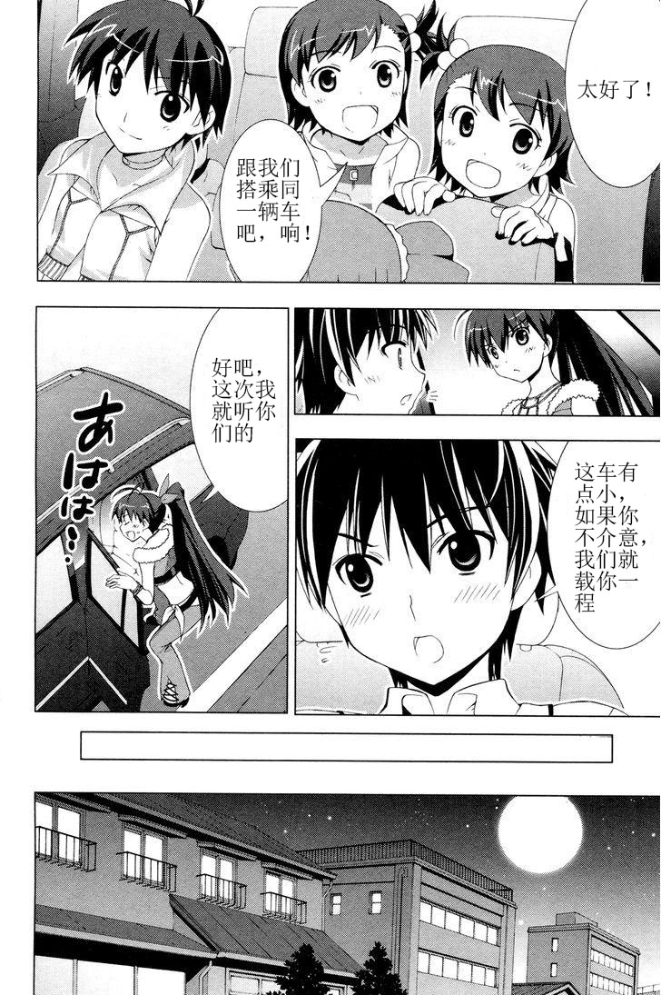 偶像大师Break韩漫全集-CH20无删减无遮挡章节图片 