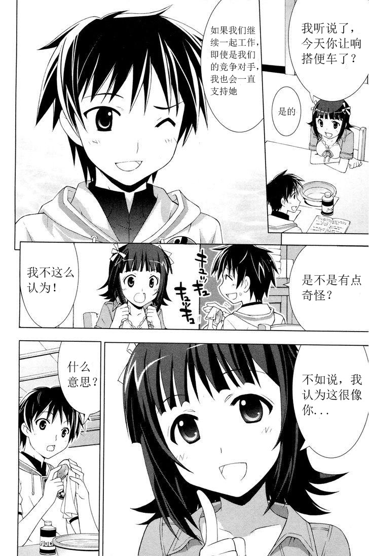 偶像大师Break韩漫全集-CH20无删减无遮挡章节图片 