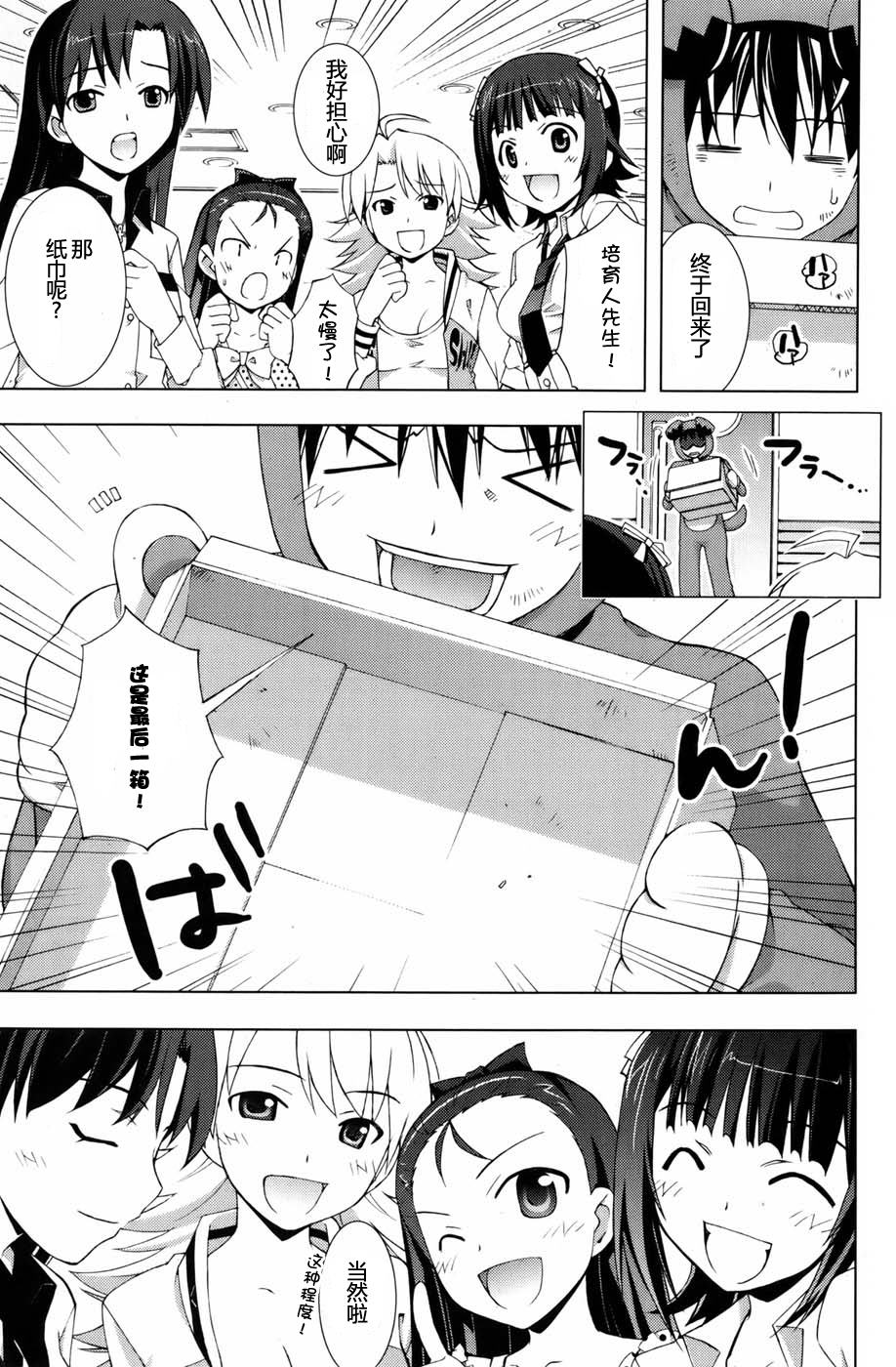 偶像大师Break韩漫全集-第02卷无删减无遮挡章节图片 