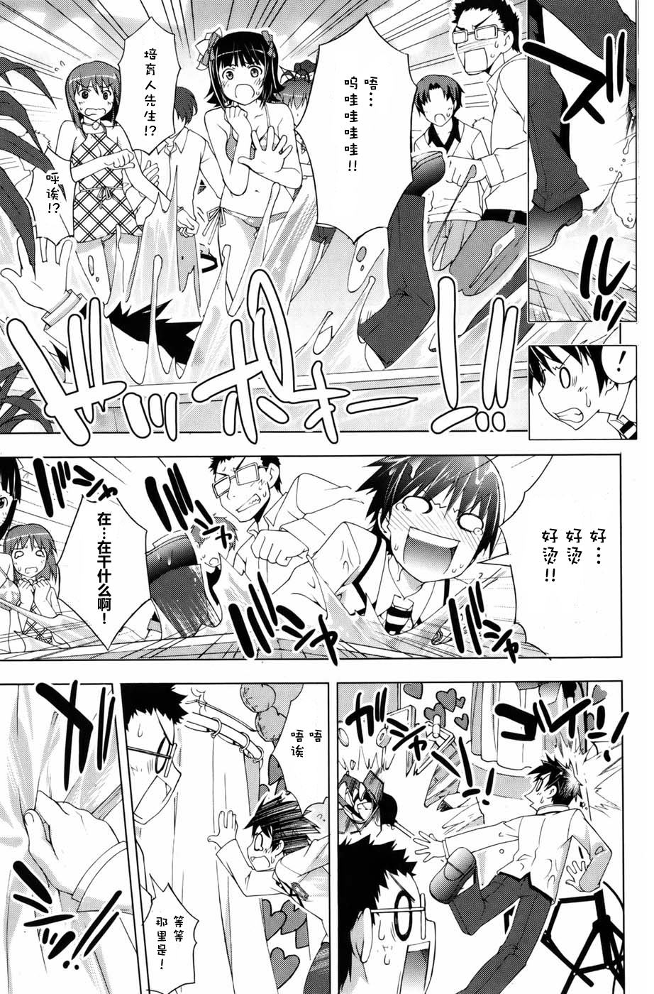 偶像大师Break韩漫全集-第02卷无删减无遮挡章节图片 