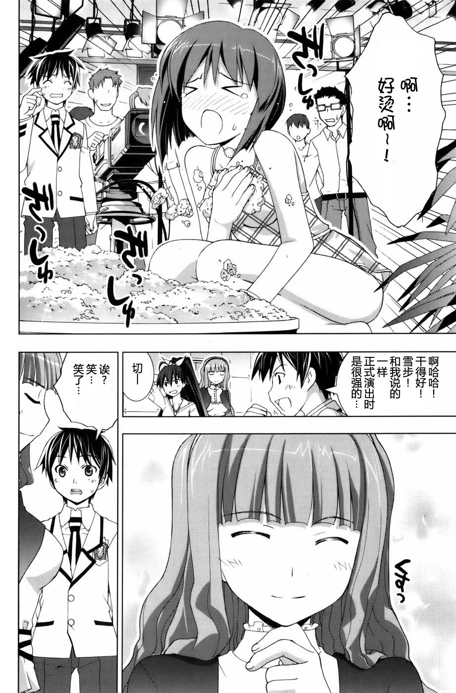 偶像大师Break韩漫全集-第02卷无删减无遮挡章节图片 