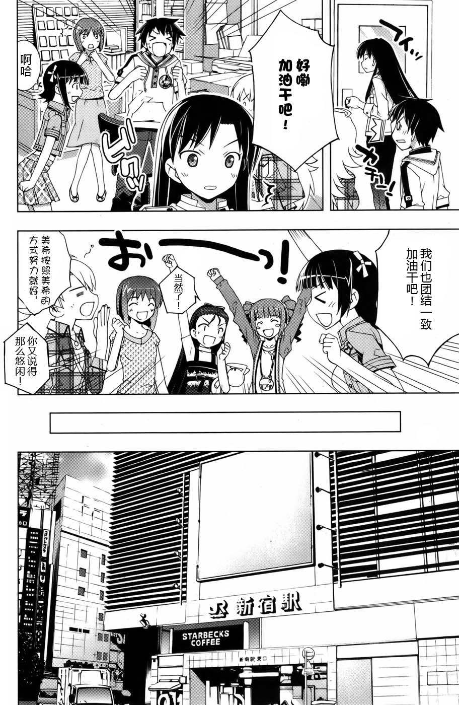 偶像大师Break韩漫全集-第02卷无删减无遮挡章节图片 