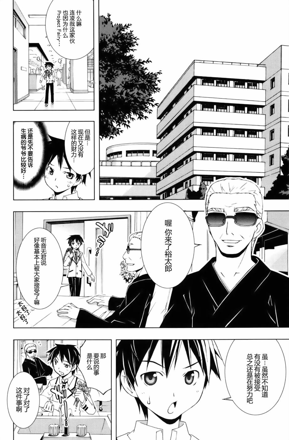 偶像大师Break韩漫全集-第02卷无删减无遮挡章节图片 