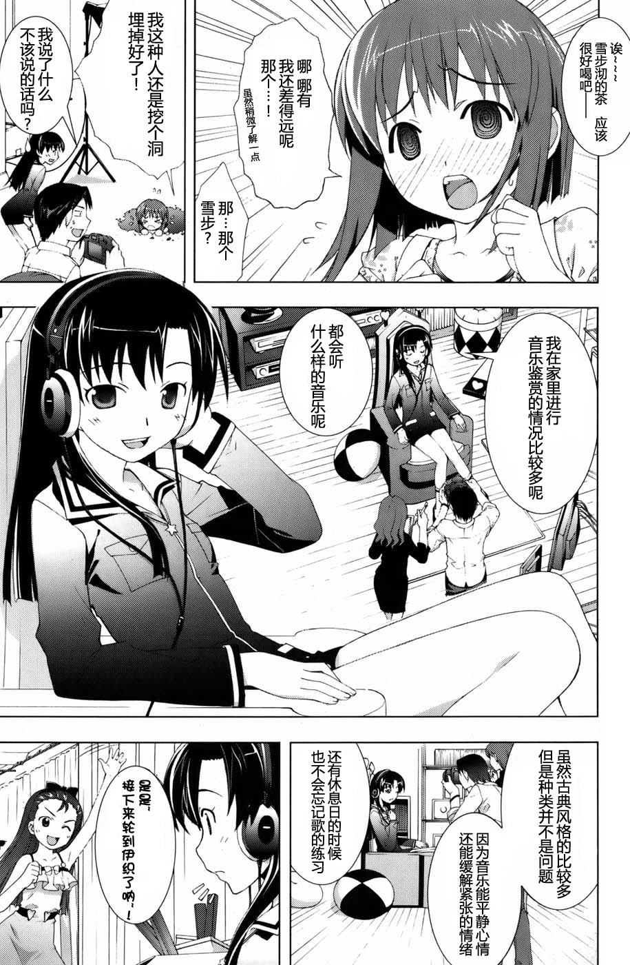 偶像大师Break韩漫全集-第02卷无删减无遮挡章节图片 