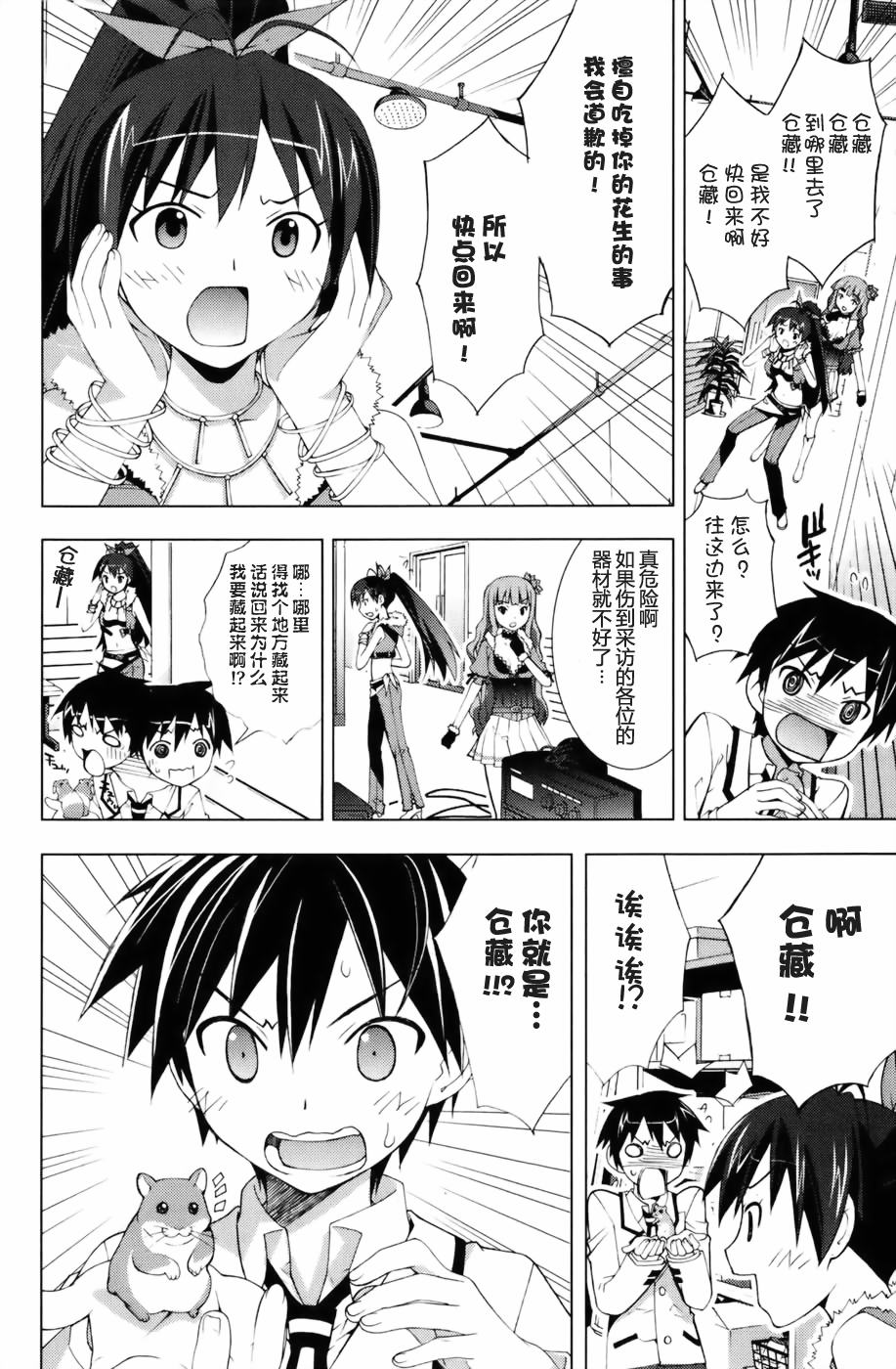 偶像大师Break韩漫全集-第02卷无删减无遮挡章节图片 
