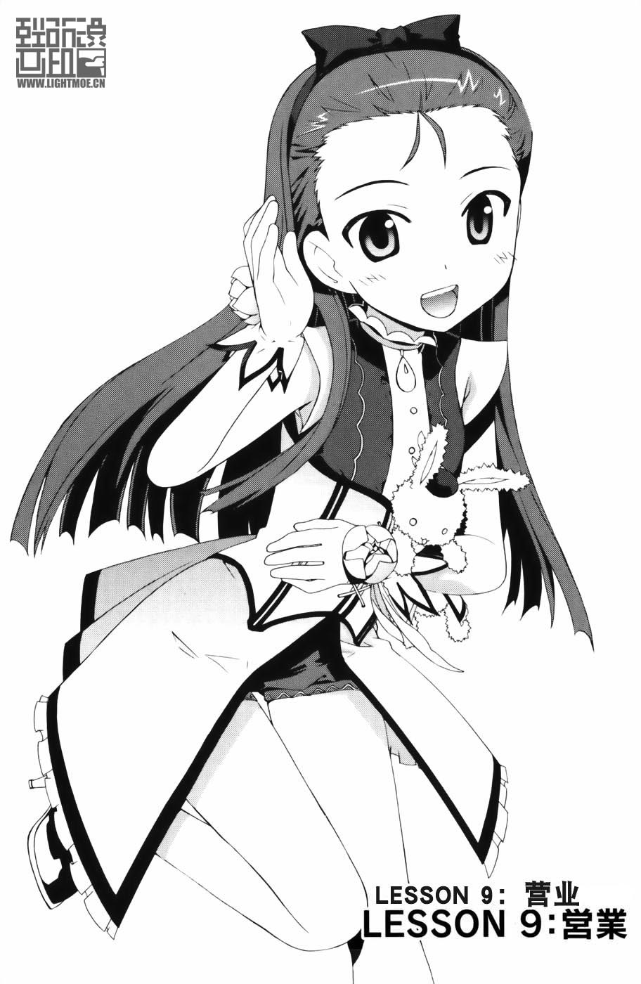 偶像大师Break韩漫全集-第02卷无删减无遮挡章节图片 