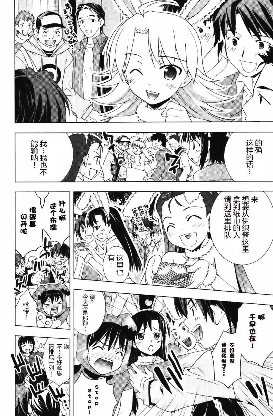 偶像大师Break韩漫全集-第02卷无删减无遮挡章节图片 