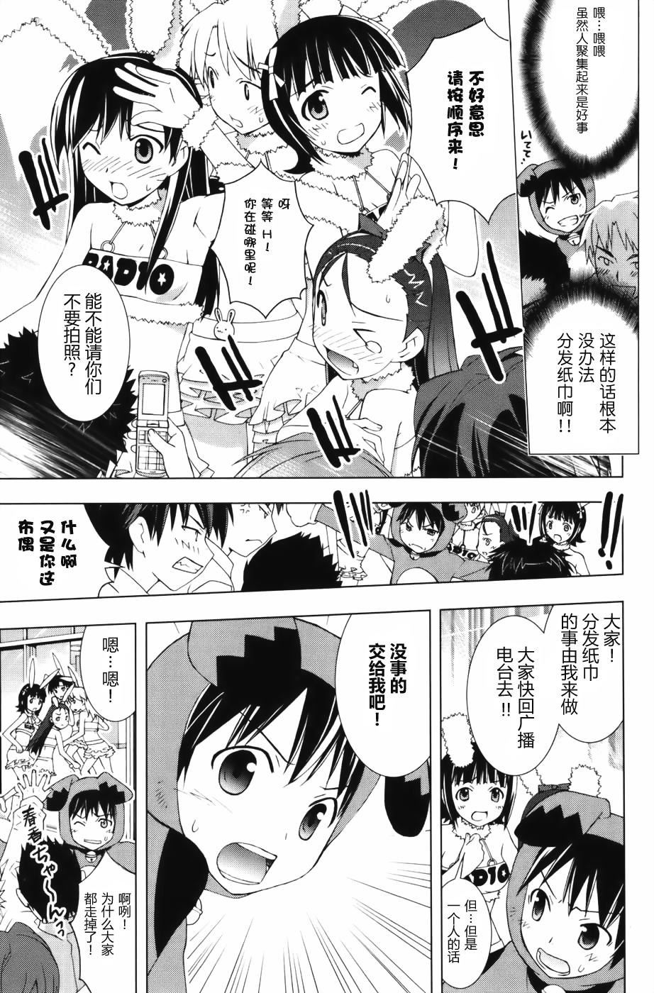 偶像大师Break韩漫全集-第02卷无删减无遮挡章节图片 