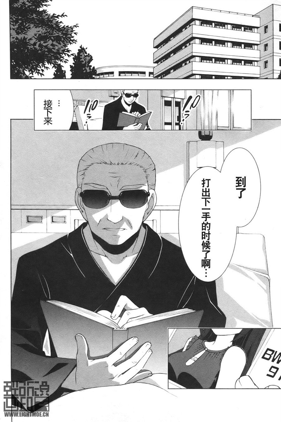偶像大师Break韩漫全集-第03卷无删减无遮挡章节图片 