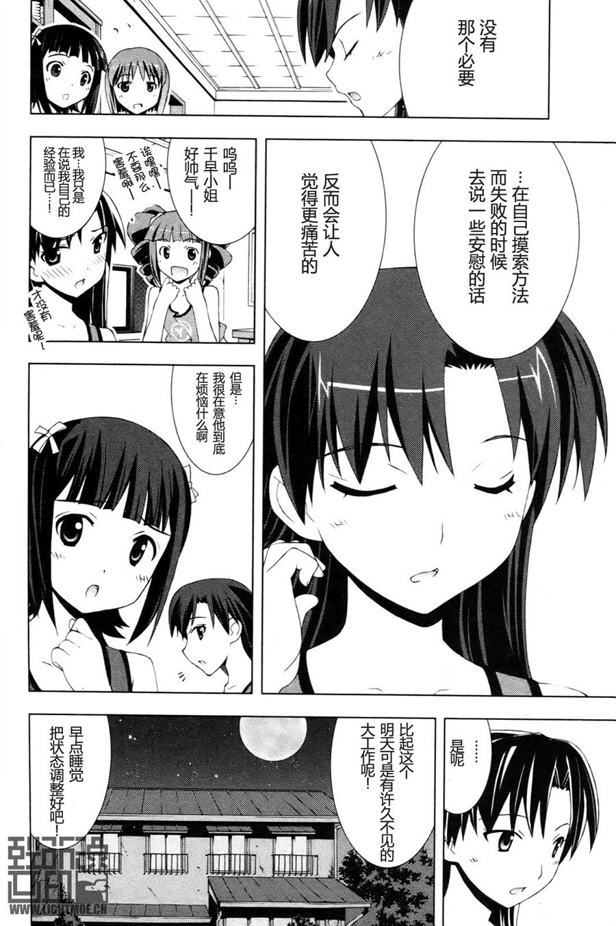 偶像大师Break韩漫全集-第03卷无删减无遮挡章节图片 