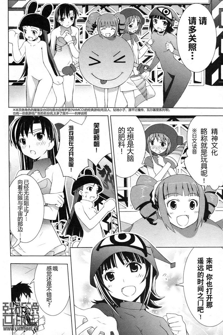 偶像大师Break韩漫全集-第03卷无删减无遮挡章节图片 