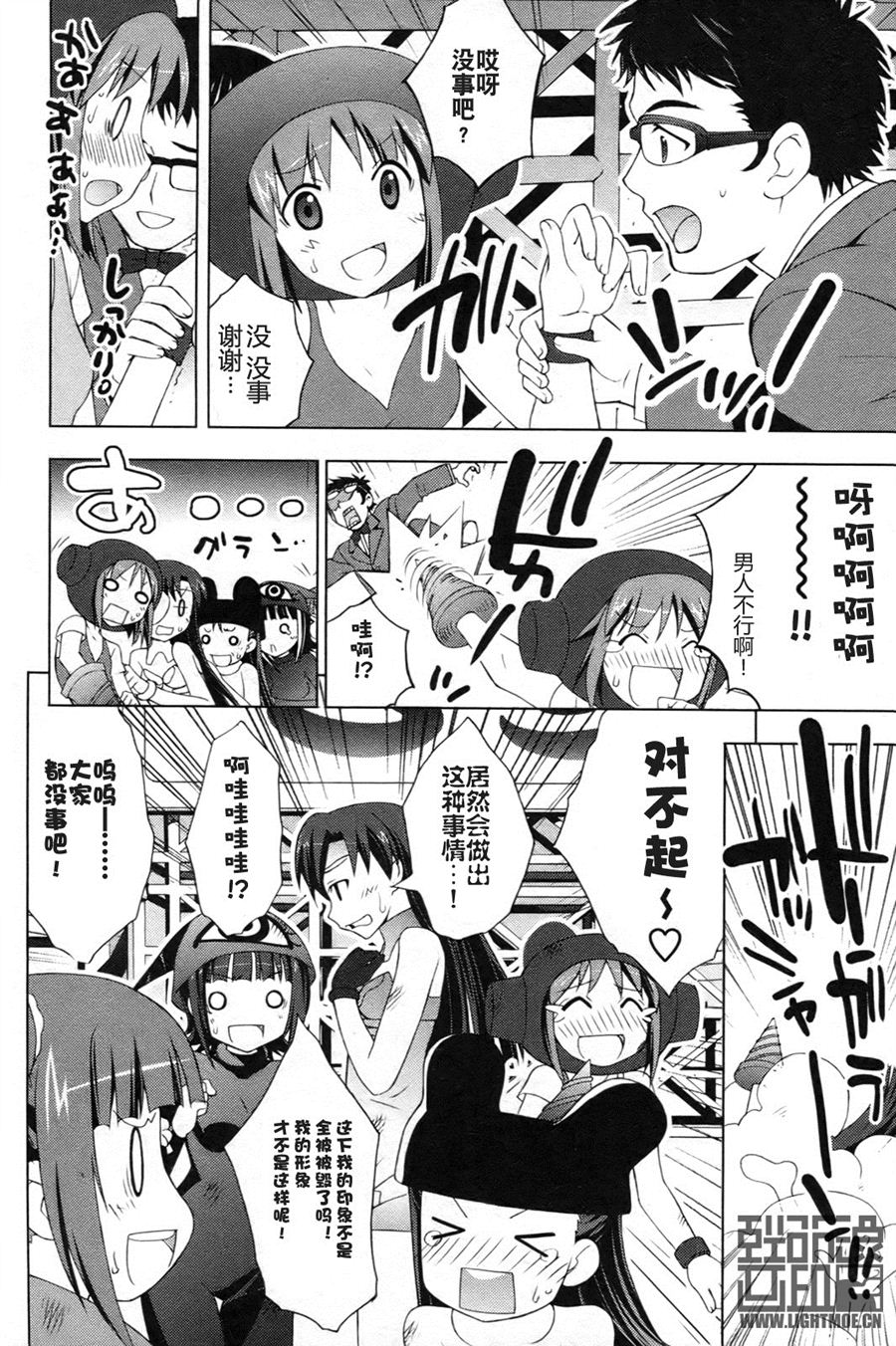 偶像大师Break韩漫全集-第03卷无删减无遮挡章节图片 