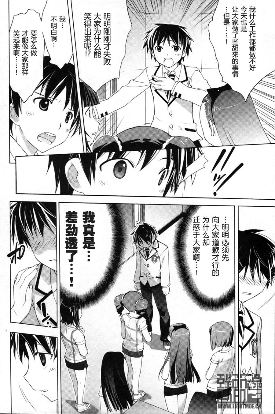 偶像大师Break韩漫全集-第03卷无删减无遮挡章节图片 