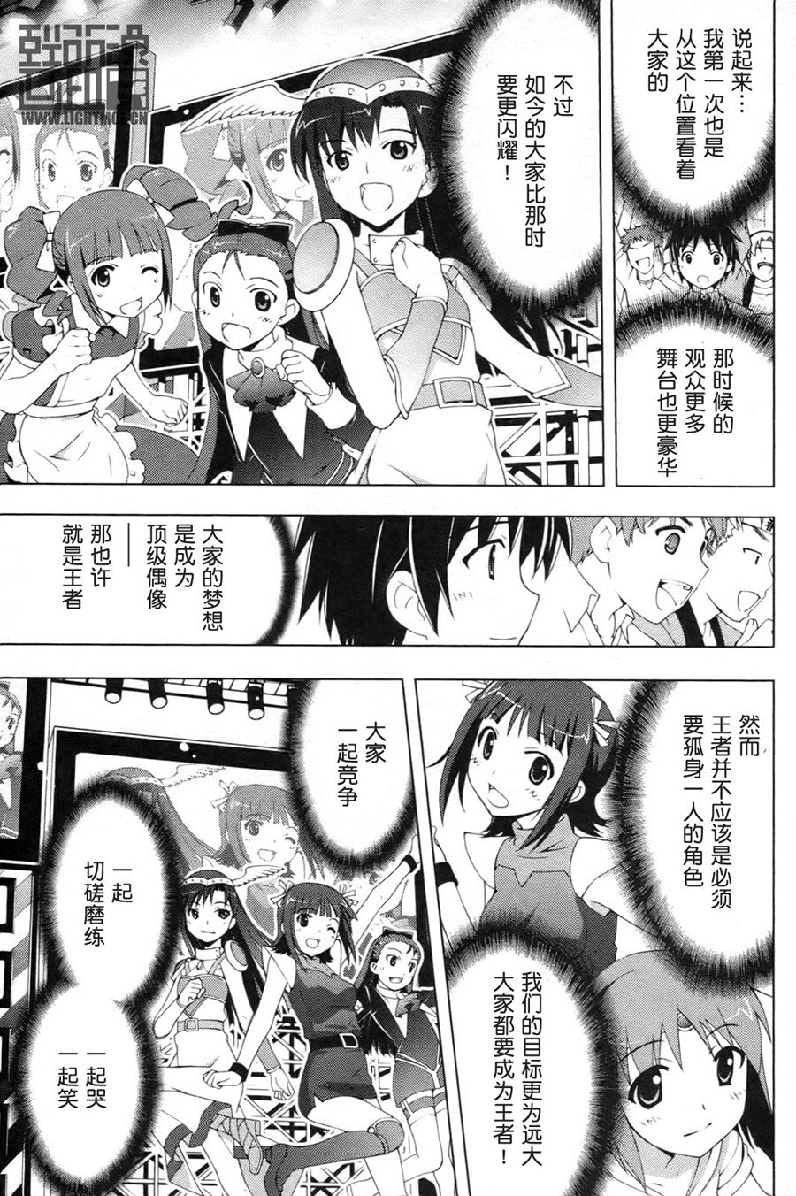 偶像大师Break韩漫全集-第03卷无删减无遮挡章节图片 