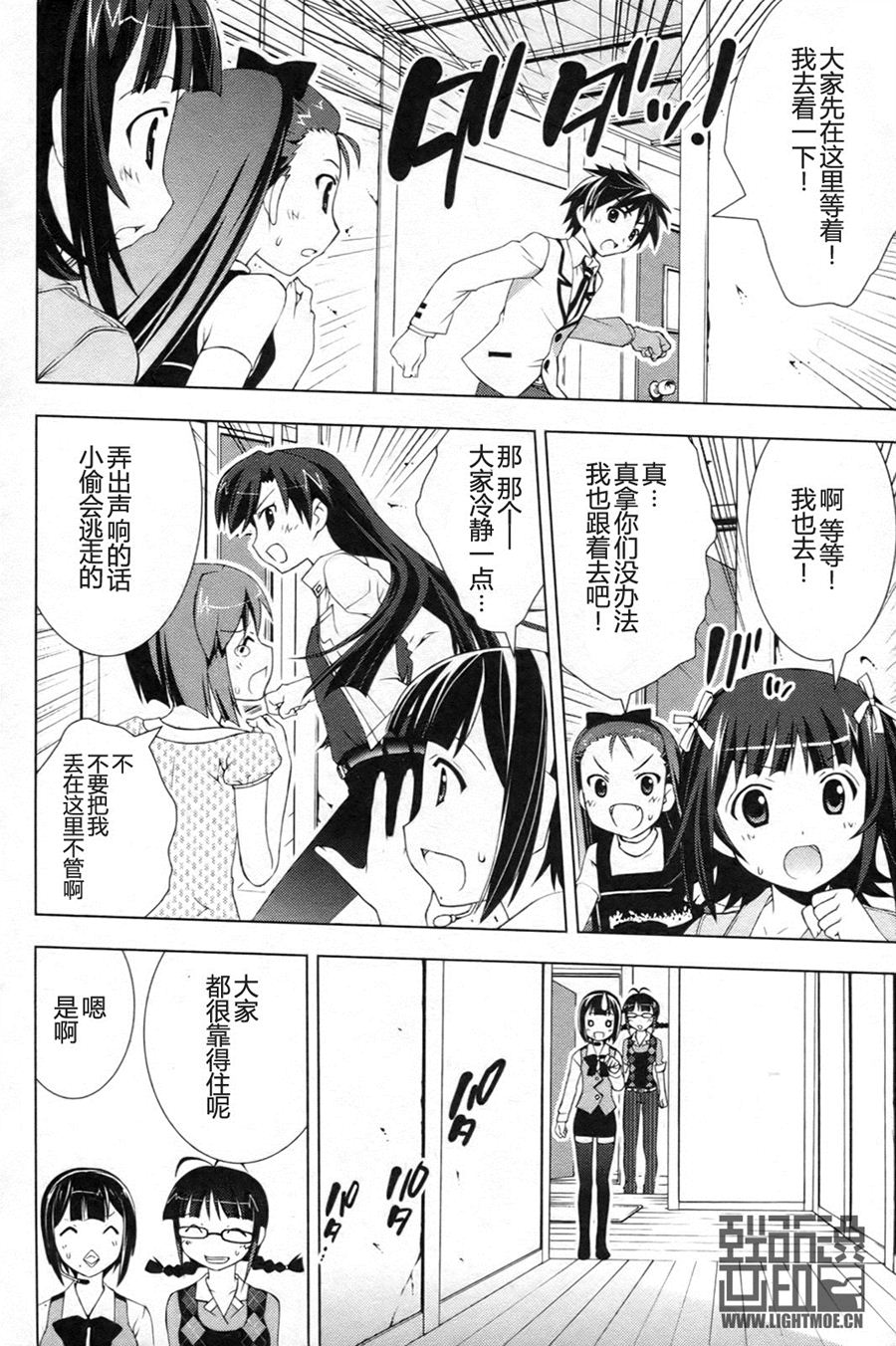 偶像大师Break韩漫全集-第03卷无删减无遮挡章节图片 