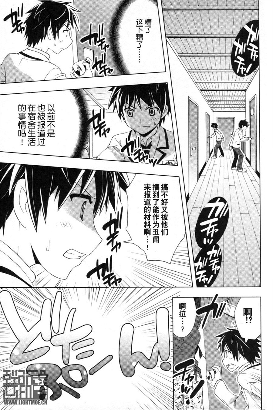 偶像大师Break韩漫全集-第03卷无删减无遮挡章节图片 