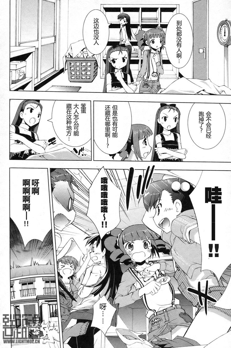 偶像大师Break韩漫全集-第03卷无删减无遮挡章节图片 
