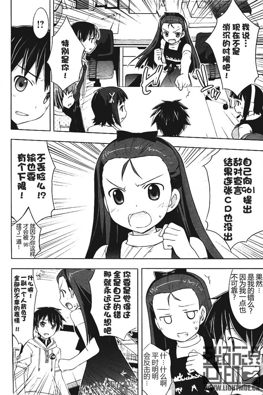 偶像大师Break韩漫全集-第03卷无删减无遮挡章节图片 