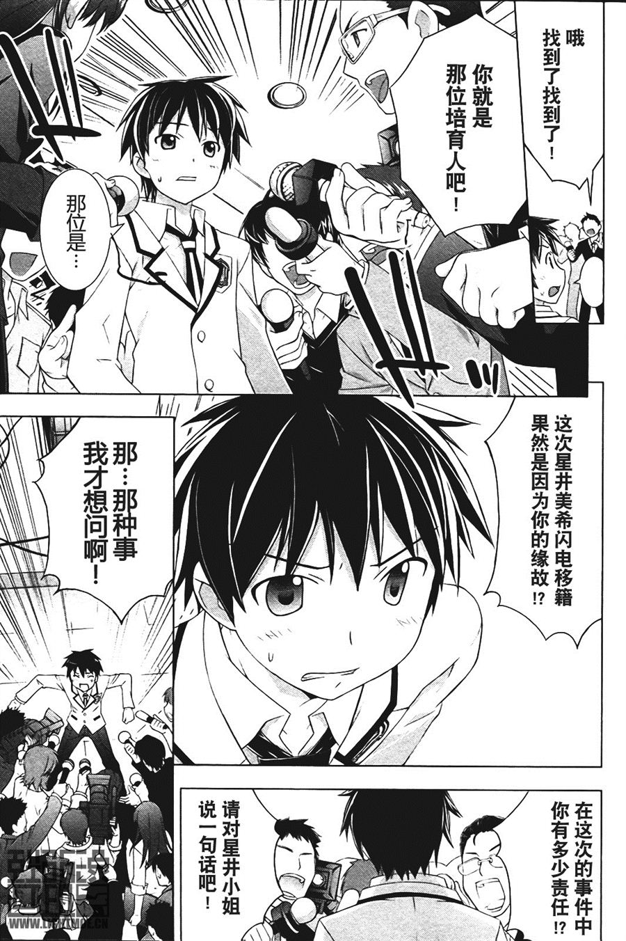 偶像大师Break韩漫全集-第03卷无删减无遮挡章节图片 