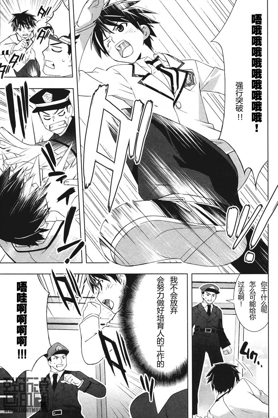偶像大师Break韩漫全集-第03卷无删减无遮挡章节图片 