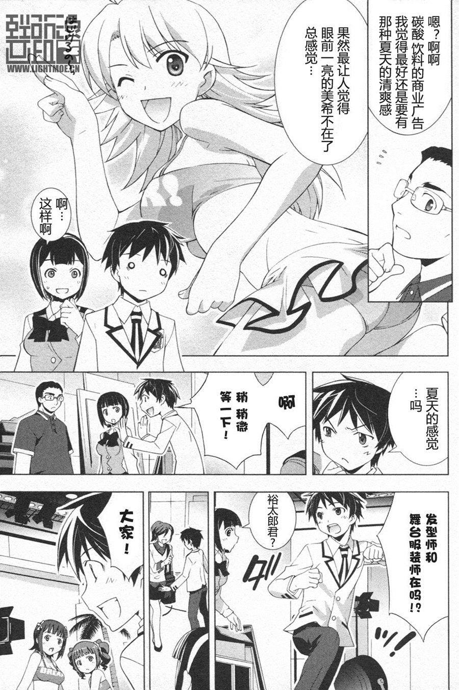 偶像大师Break韩漫全集-第03卷无删减无遮挡章节图片 